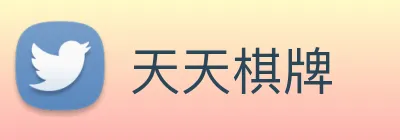天天棋牌 Logo